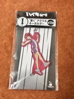 ハイキュー!! アクリルキーホルダー 一番くじ 天童覚のサムネイル