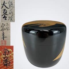【中古品】平安宗章造　鶴蒔絵大棗（共箱） 中古品】平安宗章造 鶴蒔絵大棗（共箱） - メルカリ