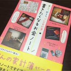 づんの家計簿のサムネイル