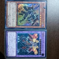 遊戯王 デーモンセットのサムネイル