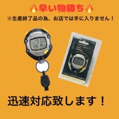【新品未開封】カシオ 防水ストップウォッチ　ＨＳ−７０Ｗ−１ＪＨのサムネイル
