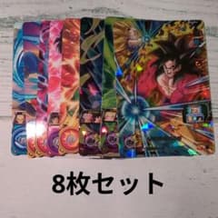 スーパードラゴンボールヒーローズ カード 8枚セット まとめ売り