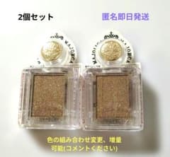 MAJOLICA MAJORCA Shadow Customize BR322 Forest Fur (2 pieces)