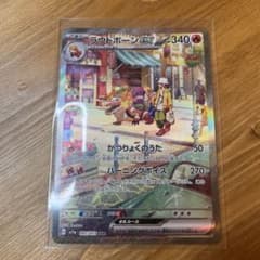ポケカ　ラウドボーン　EX SARのサムネイル
