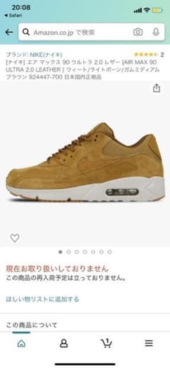 ナイキ エアマックス　スニーカーのサムネイル