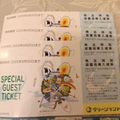 4枚 株主特別 遊園地等入場券 グリーンランドのサムネイル