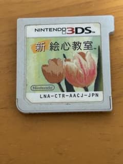 3DS 新絵心教室