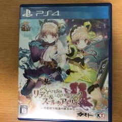 ps4 リディー＆スールのアトリエ 〜不思議な絵画の錬金術士〜のサムネイル