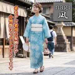 浴衣 ゆかた 綿絽生地使用 凪ブランド 水色 花唐草 夏にピッタリ 綿