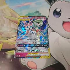 サーナイト＆ニンフィアGX RR SM9a ナイトユニゾン 031/055 - メルカリ