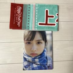 日向坂46 上村ひなの 直筆サイン入り タオル 日向坂46 上村ひなの 写真集 タオル - メルカリ