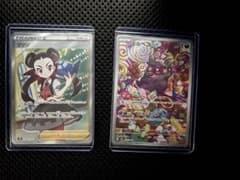 ツツジ SR モルペコAR付きのサムネイル