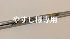 DG EX ツアーイシュー S200 ウェッジ用 3本セット 50°56°60°のサムネイル