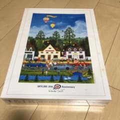 スカイライン　ジグソーパズルのサムネイル