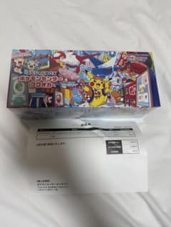 ポケモンカードゲーム スペシャルBOX ポケモンセンターフクオカのサムネイル