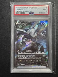 ルギアV SR SA S12 パラダイムトリガー 110/098 PSA - メルカリ