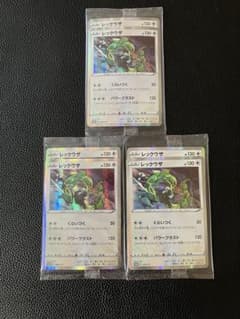ポケモンカード　レックウザ 未開封　くらいつく ポケモンカード レックウザ 未開封 3つ - メルカリ