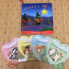 キリスト絵本のサムネイル