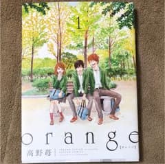 orange 1のサムネイル