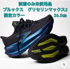 brooks ブルックス グリセリンマックス2 ブラック 26.5㎝ ランニング