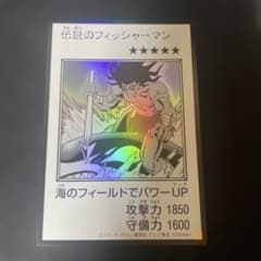 遊戯王 伝説のフィッシャーマン マンガスタイル モノクロのサムネイル