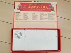 ⭐︎名曲ピアノえほん 改訂版のサムネイル