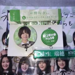 ハム太郎様専用のサムネイル