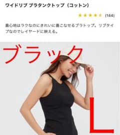 ワイドリブ　ブラタンクトップ　コットンのサムネイル
