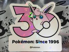 プクリン ポケモン 30周年記念 ステッカーのサムネイル