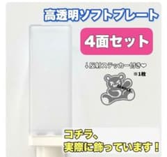 TWSペンライト用 ベア付き アクリルプレート４面セット 粘着テープ16枚付きのサムネイル