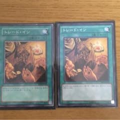 遊戯王 トレードインのサムネイル