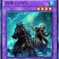 遊戯王 ノーデンのサムネイル