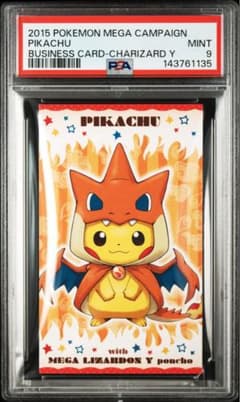PSA9 リザードン ポンチョを着たピカチュウ ポストカード 他出品0 PSA9 リザードン ポンチョを着たピカチュウ ポストカード
