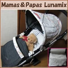 Mamas＆Papas ルナミックス ベビーカー おまけ多数！のサムネイル
