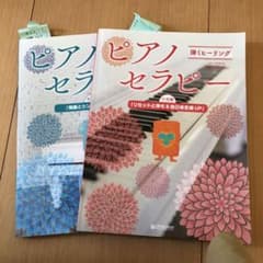 弾くヒーリング ピアノセラピー 天空編＋大地編「リセットと浄化&自己肯定感UP」のサムネイル