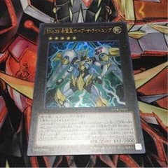 ホープザライトニングのサムネイル
