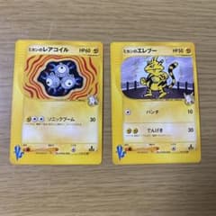 ポケモンカード VS ミカンのレアコイル エレブー 2枚セット - メルカリ