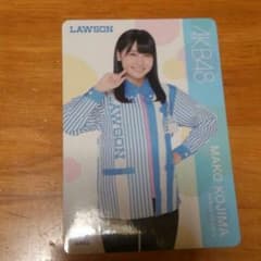 AKB48 ローソン 小嶋真子のサムネイル