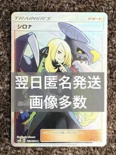 シロナ SR SM8b GXウルトラシャイニー 153/150 シロナ SR SM8b GXウルトラシャイニー 153/150 - メルカリ