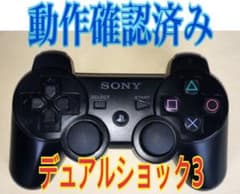 PS3 純正 コントローラー 中古品ですのサムネイル