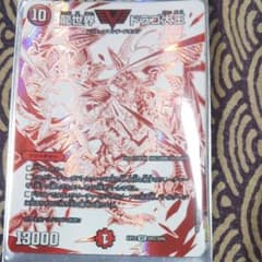 竜世界ドラゴ大王のサムネイル