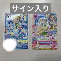 アイカツ！×プリパラ THE MOVE 入場者特典➕おまけ付きのサムネイル