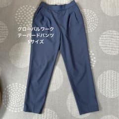 グローバルワーク テーパードパンツ うつくシルエットのサムネイル