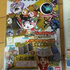 妖怪ウォッチメダルポケット　新品未開封　2コセットのサムネイル
