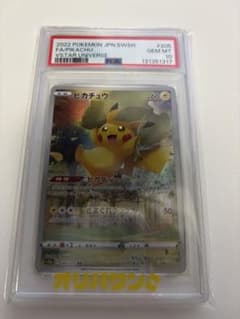 PSA10 ピカチュウ AR S12a VSTARユニバース 205/172 - メルカリ