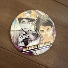 ハイキュー コレクション缶バッジ MEMORIES メモリーズ 第1弾 牛島若利