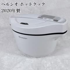 SHARP ヘルシオ ホットクック KN-HW24F-W 2.4L 2020年製 - メルカリ