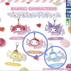 サンリオキャラクターズ つながるキャンディチャーム（キティ・シナモン）のサムネイル