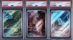 フシギダネ ヒトカゲ ゼニガメ ar 御三家 151 PSA10 3連番 - メルカリ