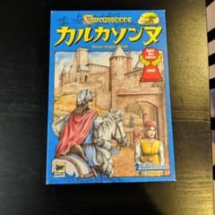 カルカソンヌ　ボードゲームのサムネイル